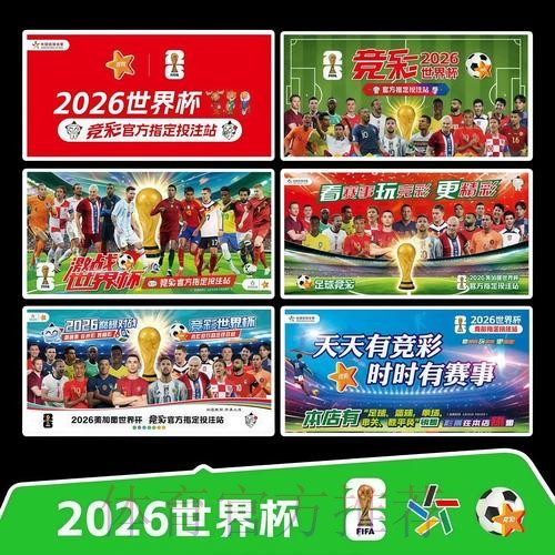 2026世界杯赛程今日全程直播怎么查 2026世界杯赛程今日全程直播怎么查